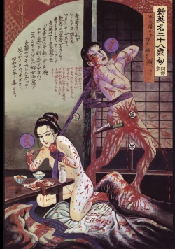 Page 35 of Bloody Ukiyo-e in 1866 & 1988