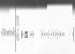 Page 4 of Bloody Ukiyo-e in 1866 & 1988