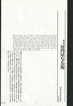 Page 52 of Bloody Ukiyo-e in 1866 & 1988
