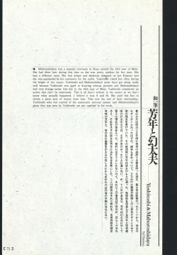 Page 68 of Bloody Ukiyo-e in 1866 & 1988