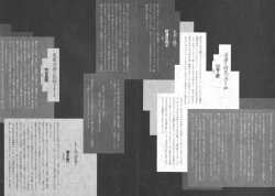 Page 7 of Bloody Ukiyo-e in 1866 & 1988