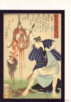 Page 85 of Bloody Ukiyo-e in 1866 & 1988