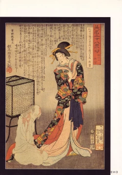 Page 95 of Bloody Ukiyo-e in 1866 & 1988