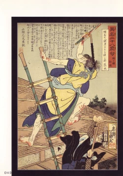 Page 96 of Bloody Ukiyo-e in 1866 & 1988