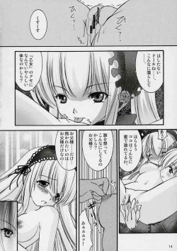 Page 13 of Ijiwaru Shinku