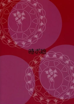 Page 18 of Ijiwaru Shinku