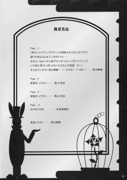 Page 9 of Ijiwaru Shinku