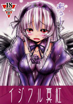 Download Ijiwaru Shinku