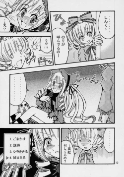 Page 12 of Kunkun Nyuushibou Kokeibutsu