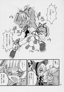 Page 18 of Kunkun Nyuushibou Kokeibutsu