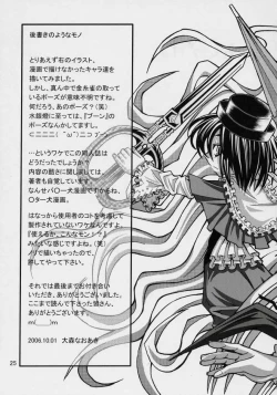 Page 24 of Kunkun Nyuushibou Kokeibutsu