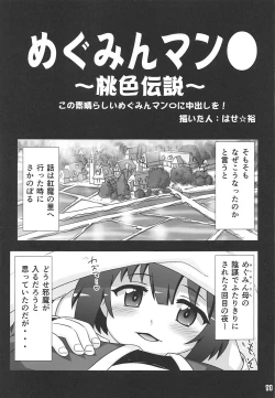 Page 10 of Megumin Manko
