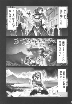 Page 16 of Megumin Manko