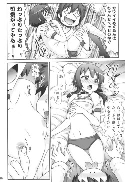 Page 19 of Megumin Manko