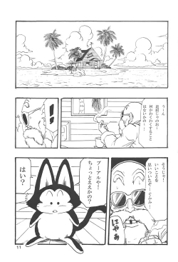 Page 12 of Dragon Ball Girls Collection 1 Fukkokuban