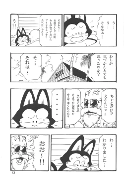 Page 14 of Dragon Ball Girls Collection 1 Fukkokuban
