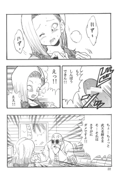 Page 23 of Dragon Ball Girls Collection 1 Fukkokuban