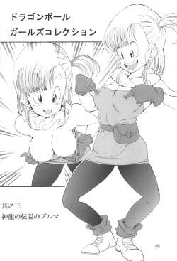 Page 29 of Dragon Ball Girls Collection 1 Fukkokuban