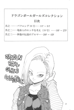 Page 3 of Dragon Ball Girls Collection 1 Fukkokuban