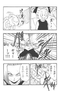 Page 7 of Dragon Ball Girls Collection 1 Fukkokuban