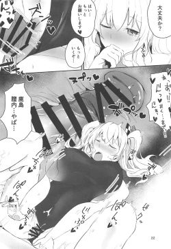 Page 21 of Hamakaze to Kashima to Kyouei Mizugi na Hon.