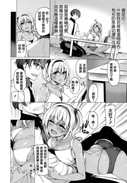 Page 103 of Hana Bira Otome