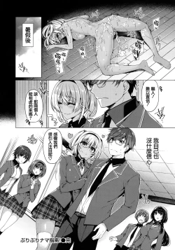 Page 121 of Hana Bira Otome