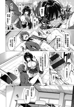 Page 19 of Hana Bira Otome