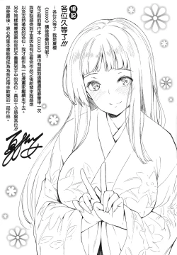 Page 202 of Hana Bira Otome