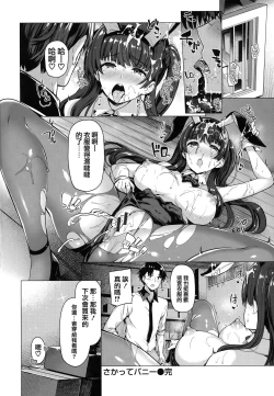 Page 43 of Hana Bira Otome