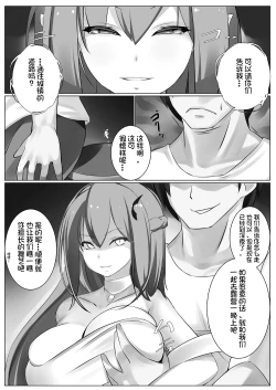 Page 3 of Succubus Sabbath