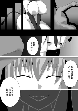 Page 21 of 宍戸沙玖来「搾死に至る占術」
