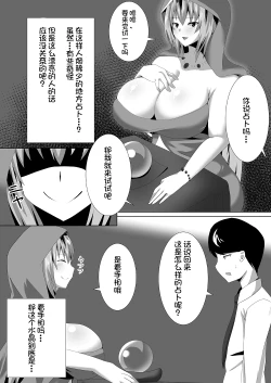 Page 3 of 宍戸沙玖来「搾死に至る占術」