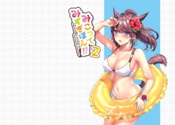 Page 2 of Miqo'te Mizugi Bon!! 2