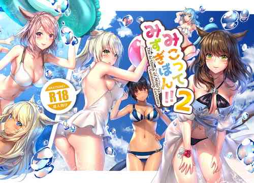 Download Miqo'te Mizugi Bon!! 2