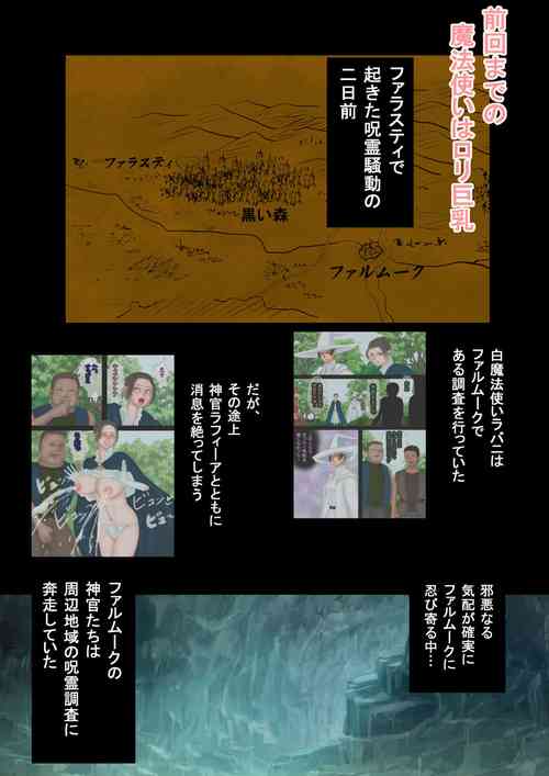 Download Mahoutsukai wa Loli Kyonyuu Soushuuhen  Sono 6