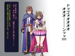 Page 34 of Netorare Isekai Teni "Kawatte Iku Kanojo o Browser de Mite Iru Koto Shika Dekinai"