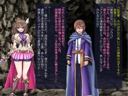 Page 81 of Netorare Isekai Teni "Kawatte Iku Kanojo o Browser de Mite Iru Koto Shika Dekinai"