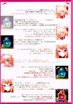 Page 3 of Moe Touhou Gensoukyou - Touhou Shuukokusei Phantasm