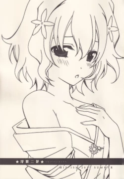 Page 2 of Ukiyo ni Hana