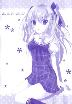 Page 26 of Seifuku mo Suki Dakedo... Kanojo no Buruma mo Suki na Ken