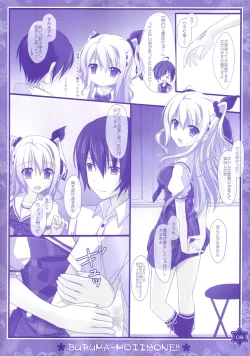 Page 7 of Seifuku mo Suki Dakedo... Kanojo no Buruma mo Suki na Ken