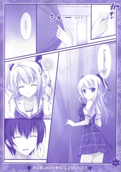 Page 9 of Seifuku mo Suki Dakedo... Kanojo no Buruma mo Suki na Ken