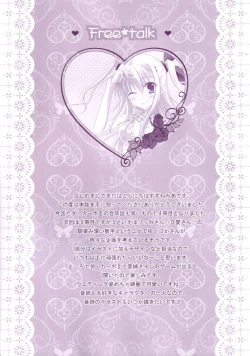 Page 19 of Hinichijouteki na Kanojo no Yuuwaku!