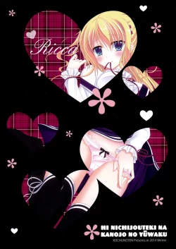 Page 26 of Hinichijouteki na Kanojo no Yuuwaku!