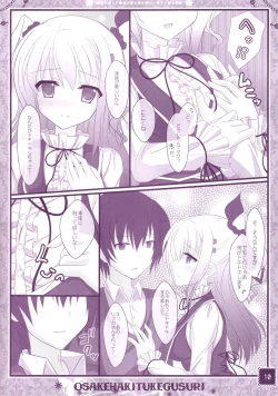 Page 9 of Hinichijouteki na Kanojo no Yuuwaku!