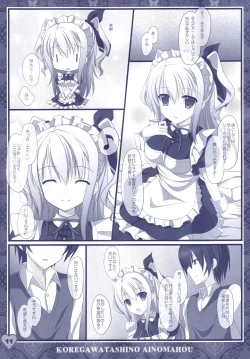 Page 10 of Hinichijouteki na Kanojo no Gohoushi!