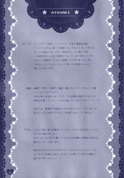 Page 32 of Hinichijouteki na Kanojo no Gohoushi!