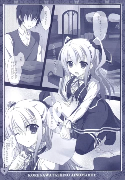 Page 6 of Hinichijouteki na Kanojo no Gohoushi!