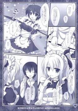 Page 9 of Hinichijouteki na Kanojo no Gohoushi!